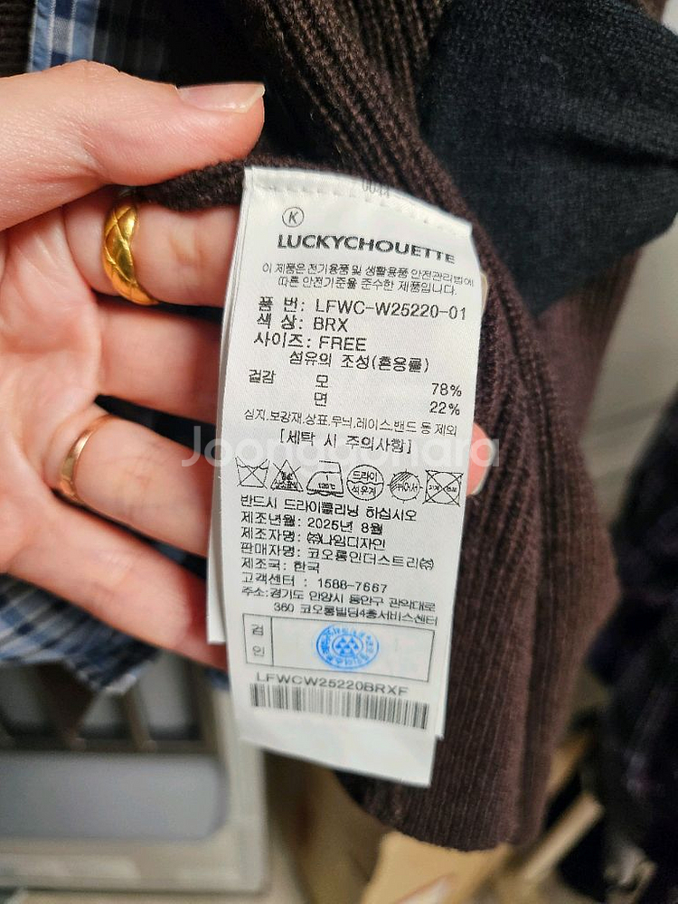 럭키슈에뜨 리본니트가디건--3