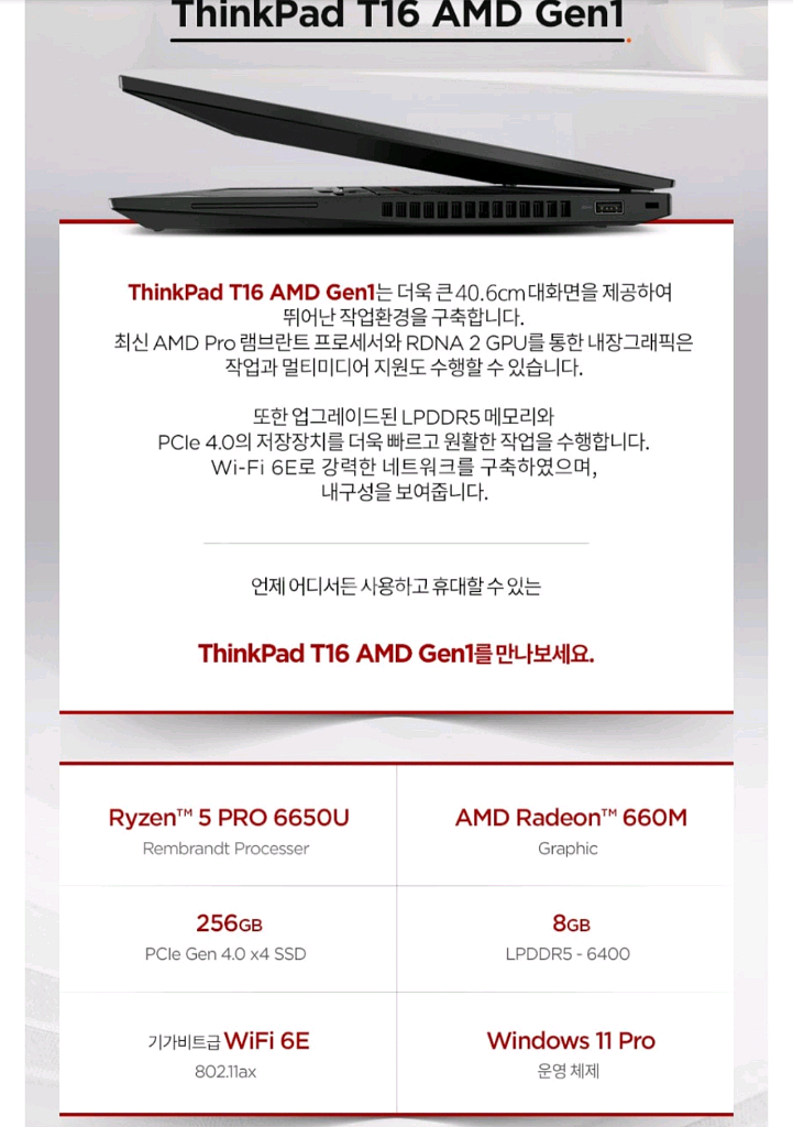 미개봉)레노버 노트북 씽크패드 윈도우11프로--1