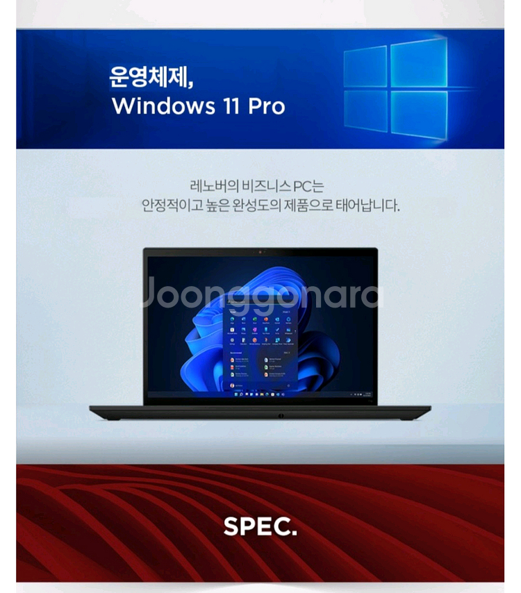 미개봉)레노버 노트북 씽크패드 윈도우11프로--3