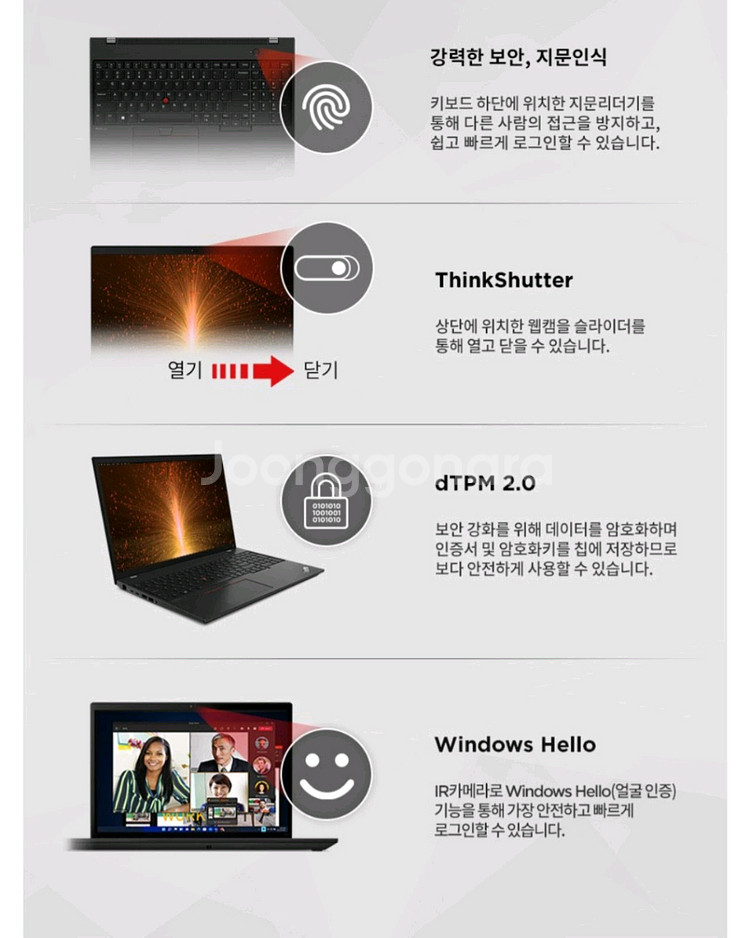 미개봉)레노버 노트북 씽크패드 윈도우11프로--5