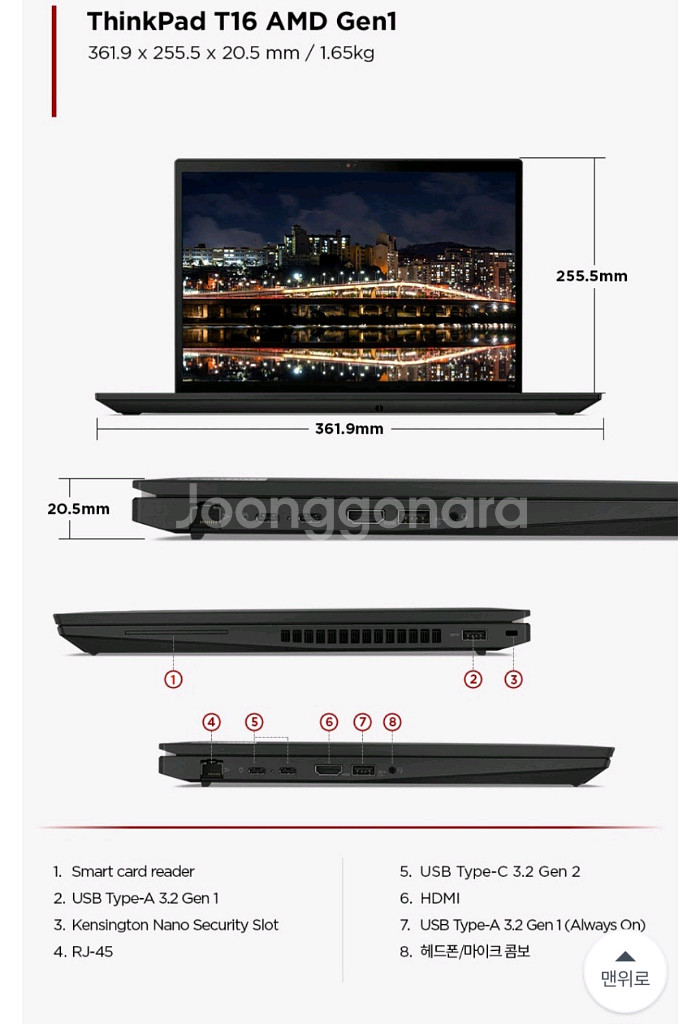 미개봉)레노버 노트북 씽크패드 윈도우11프로--6