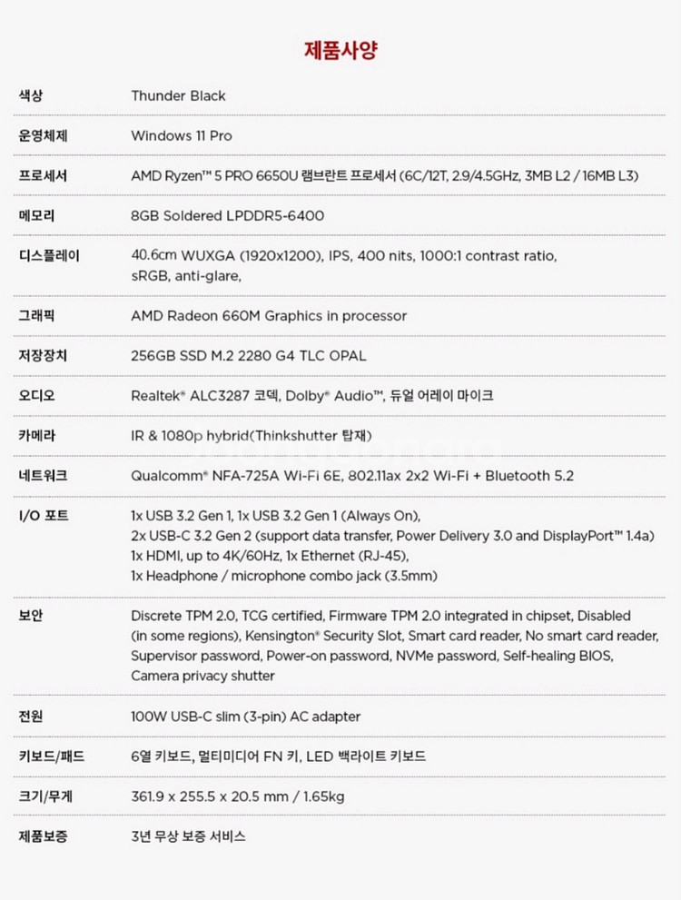 미개봉)레노버 노트북 씽크패드 윈도우11프로--7