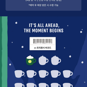 스타벅스 프리퀀시 미션 1개