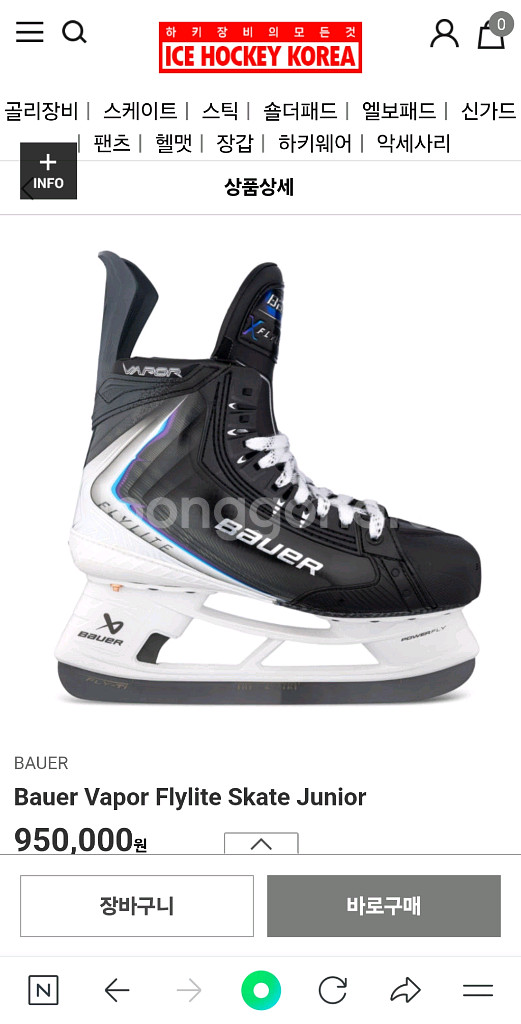 아이스하키 스케이트 Baure vapor Flylite Skate Junior 2.5--0