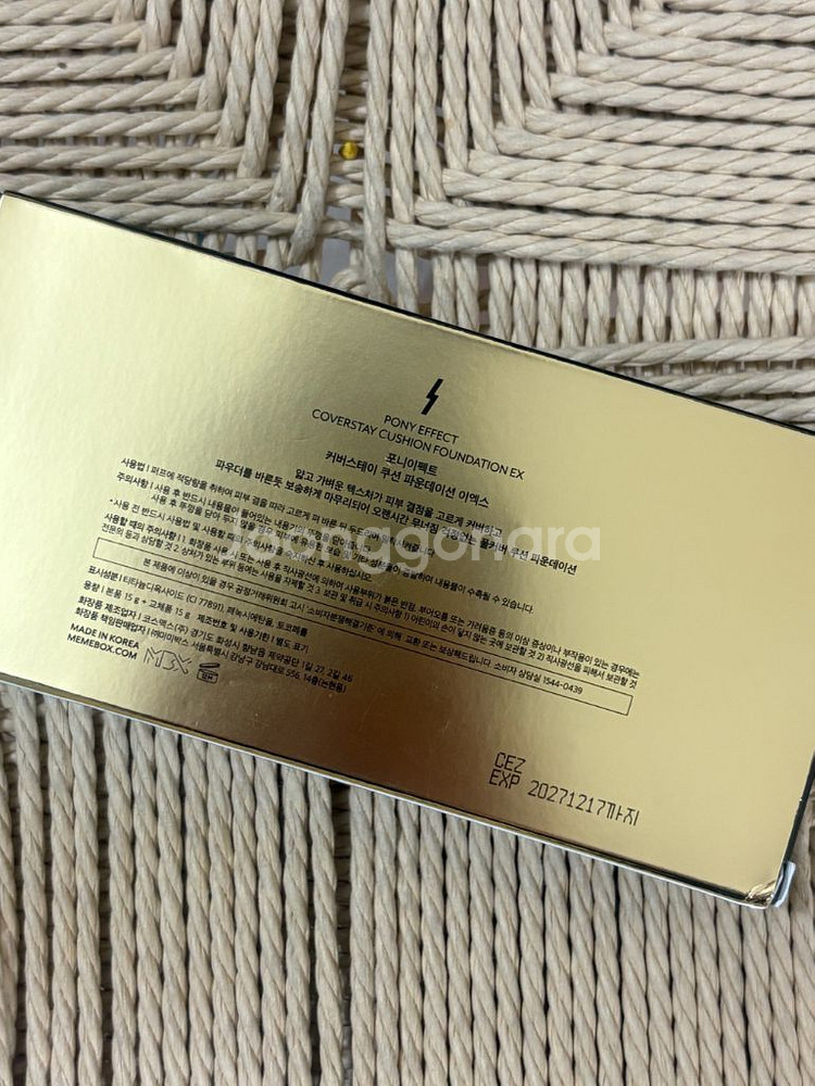 포니이펙트 커버스테이 쿠션 파운데이션 21호 +리필 새상품--1