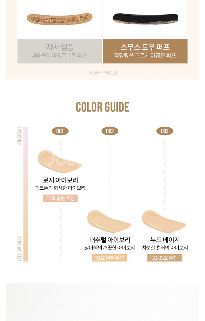 포니이펙트 커버스테이 쿠션 파운데이션 21호 +리필 새상품--3
