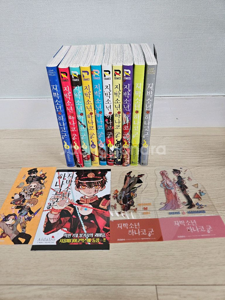 지박소년 하나코군 만화책 0~15권(일부없음)+굿즈--0