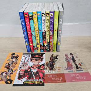 지박소년 하나코군 만화책 0~15권(일부없음)+굿즈