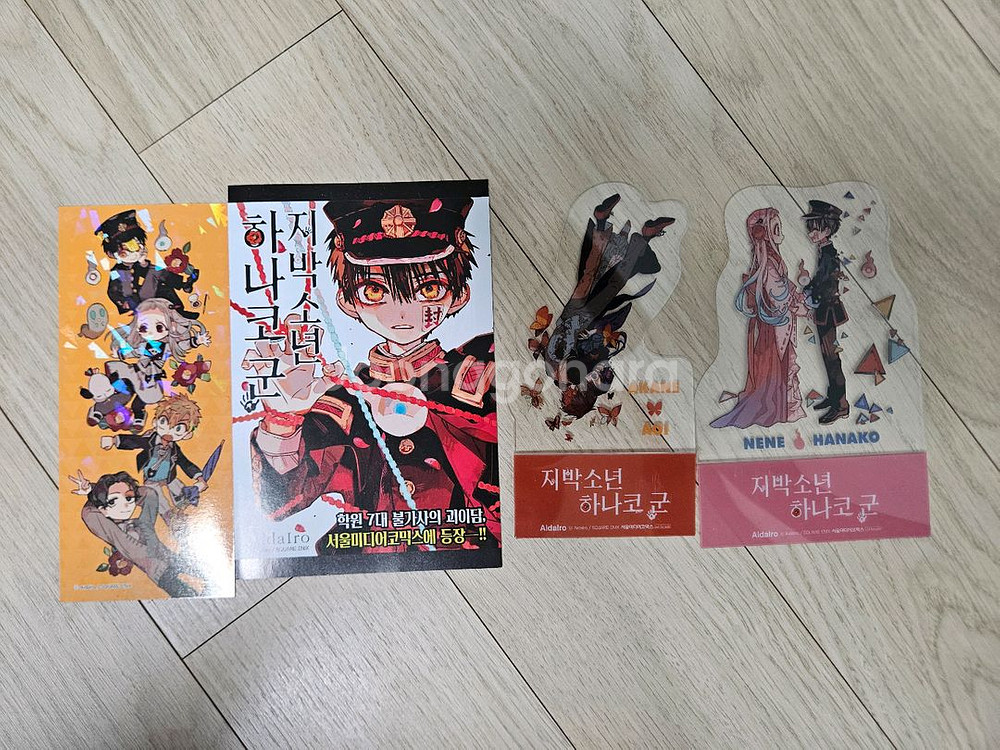 지박소년 하나코군 만화책 0~15권(일부없음)+굿즈--3