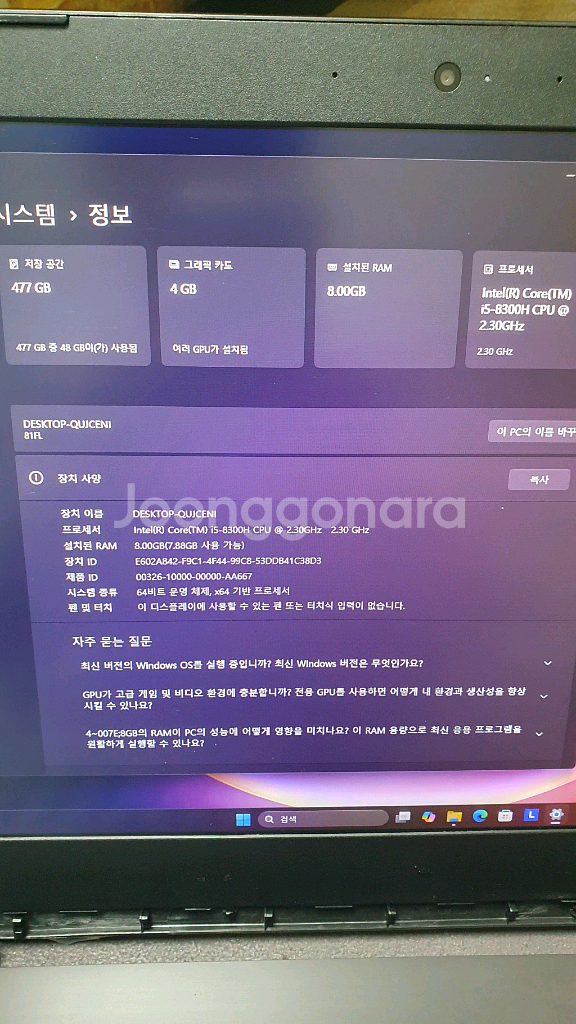 레노버 17인치 게이밍 노트북 i5-8g-512g-gtx1050--1