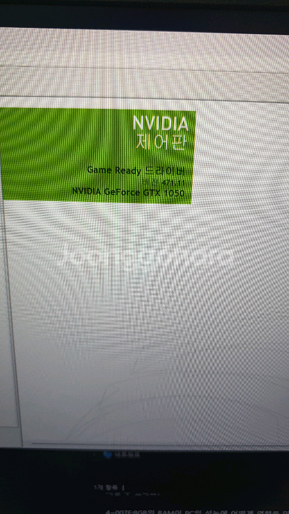 레노버 17인치 게이밍 노트북 i5-8g-512g-gtx1050--7