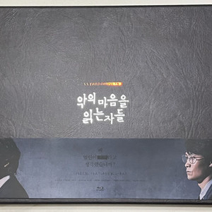 악의 마음을 읽는 자들 메이킹 블루레이 특전 포함