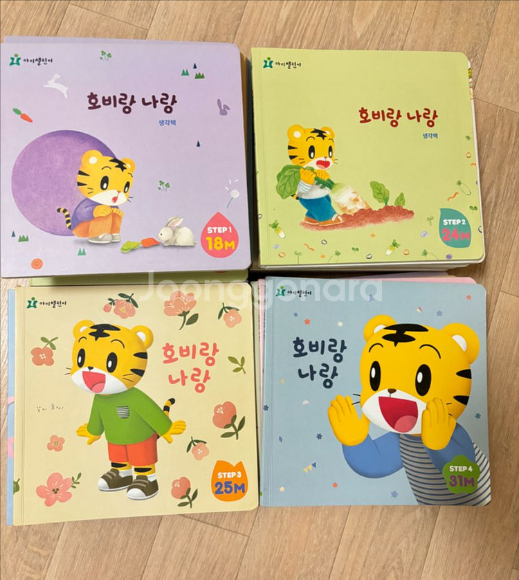 호비 스텝1,2,3,4 풀구성, 스텝5CD+책, 사은품4종--7