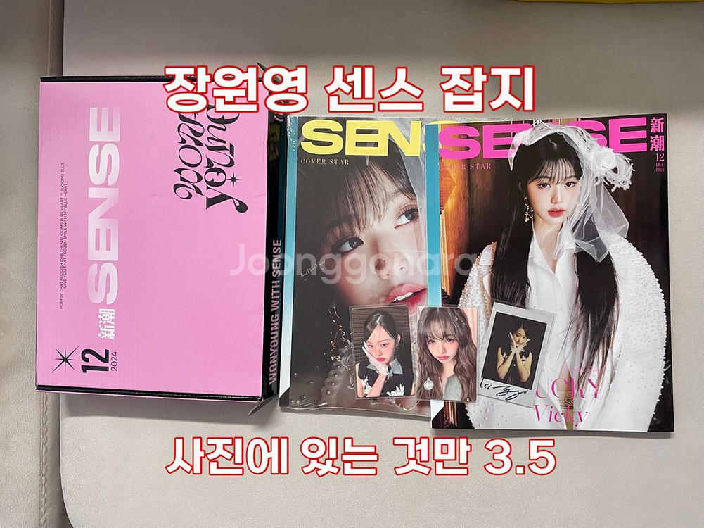 아이브 4종 앨범 미개봉 시크릿 콘서트 포카 일본 원영--8