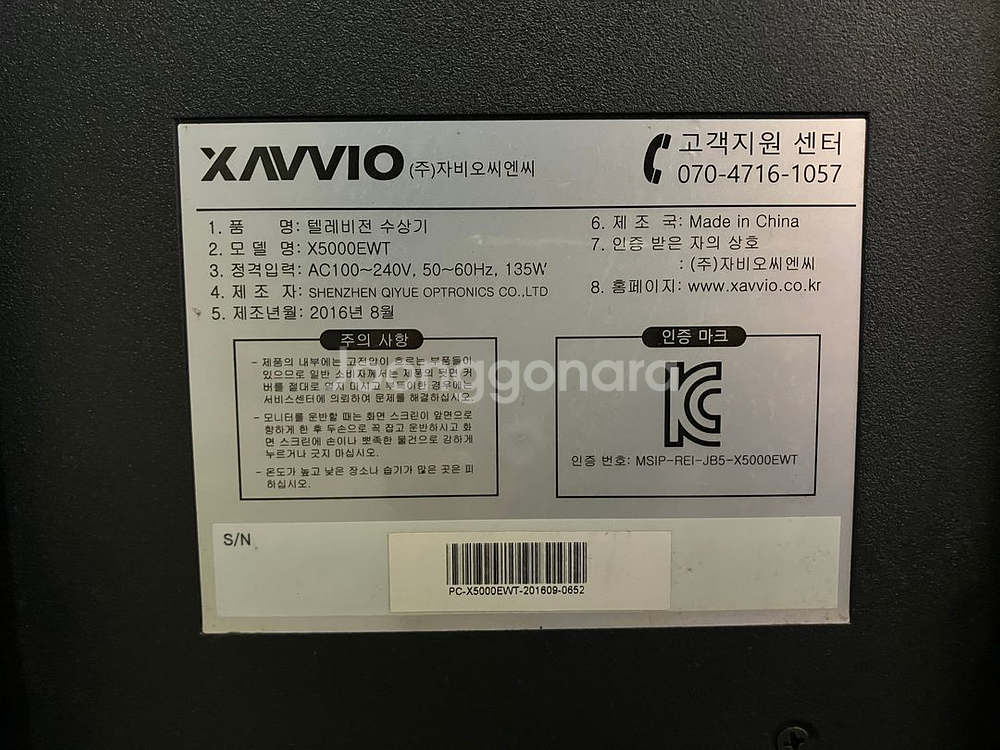 XAVVIO 50인치 TV--2