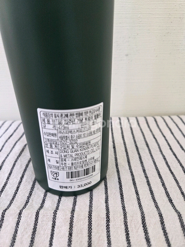 스타벅스 SS 22주년 기념 트로이 텀블러. 새상품.--2