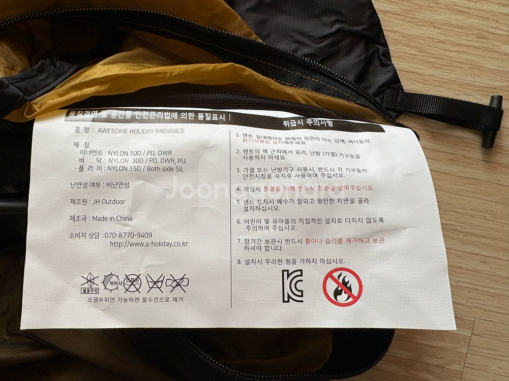 홀리데이 어썸 래디언스 2p EX 텐트--3