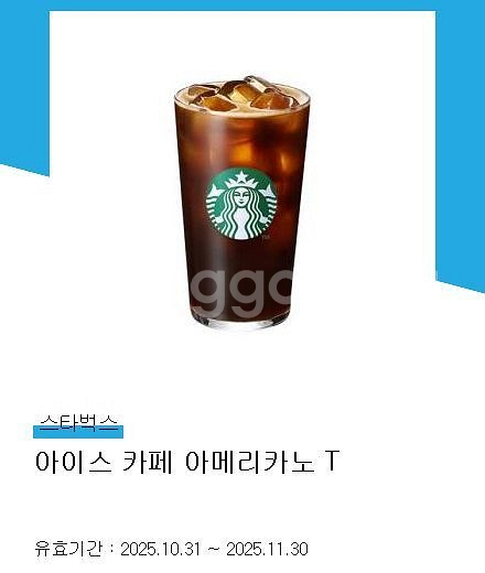 (칼답)스타벅스 아메리카노 판매(총3매 가능)--0