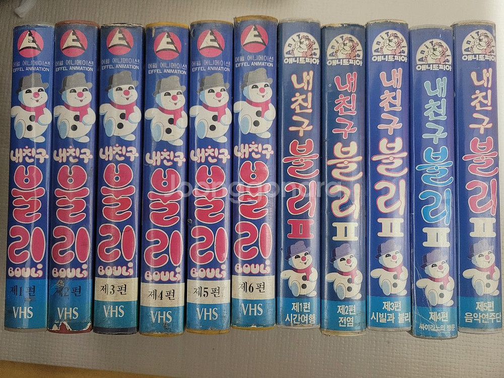 내친구 불리 만화 비디오테이프--0