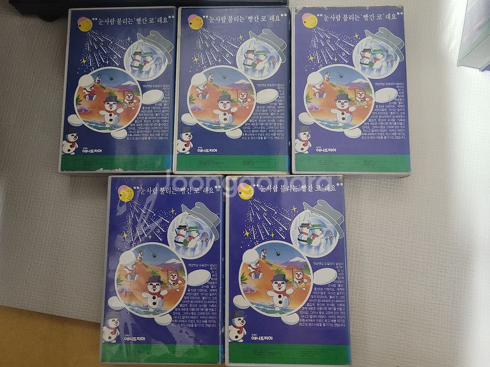 내친구 불리 만화 비디오테이프--4