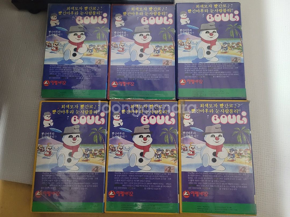 내친구 불리 만화 비디오테이프--2