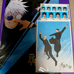 주술회전 특전 아트그라피 비주얼보드 사진세트