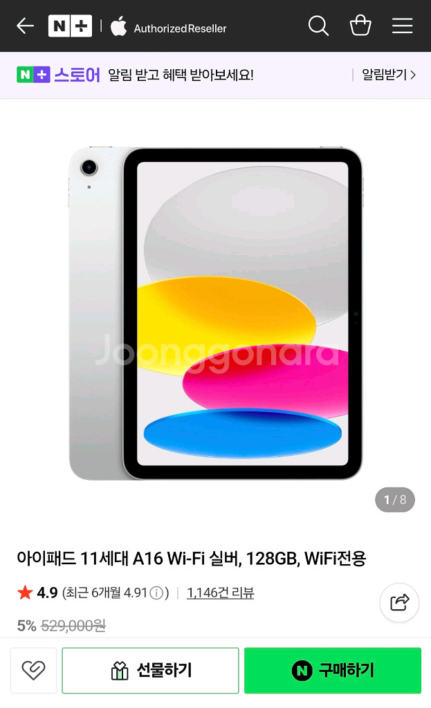 아이패드 11세대 128기가 실버 [미개봉, 새상품]--0