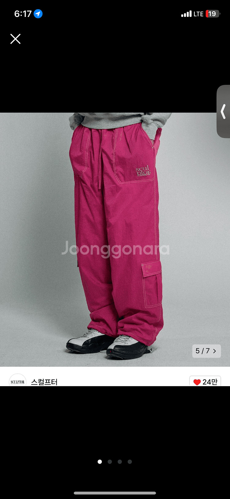 스컬프터 바지 xl 남여공용--0