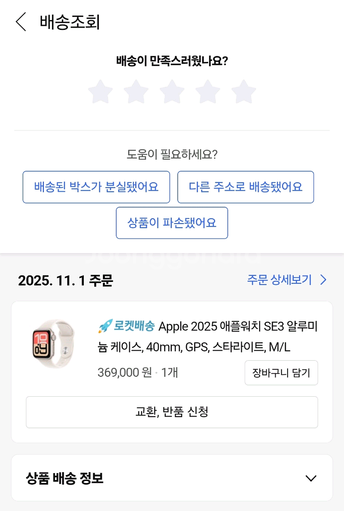 애플워치 SE3 40mm GPS--0