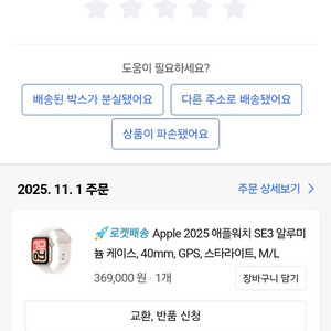 애플워치 SE3 40mm GPS