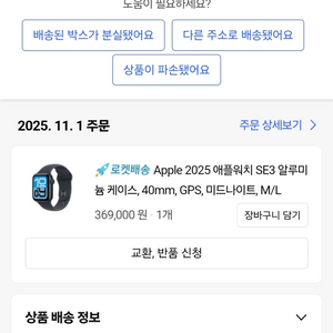 애플워치 SE3 40mm GPS