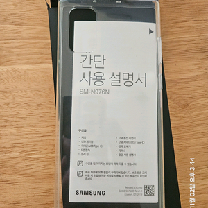 노트10+ 정품 투명케이스