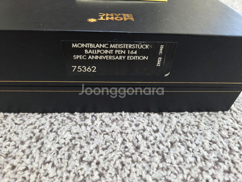 몽블랑 164 75주년 한정판 볼펜--2