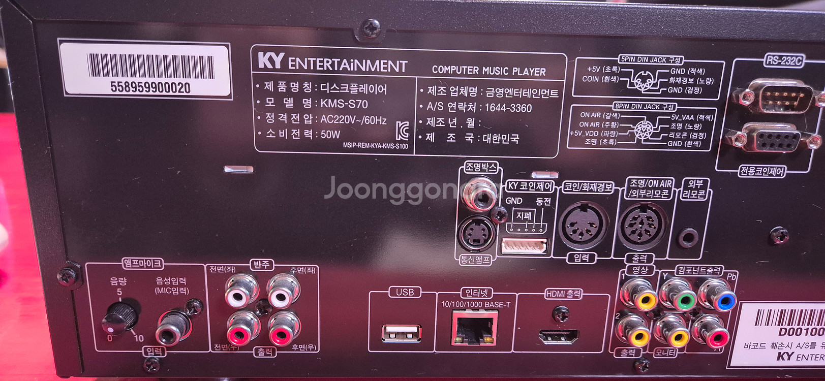 금영 KMS S70 노래방 반주기--7