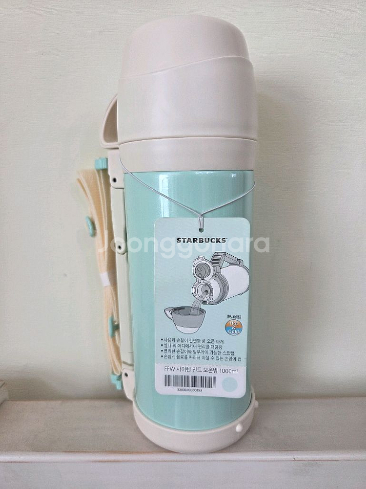 스타벅스 FFW 사이렌 민트 보온병.바주카포.1리터.--2