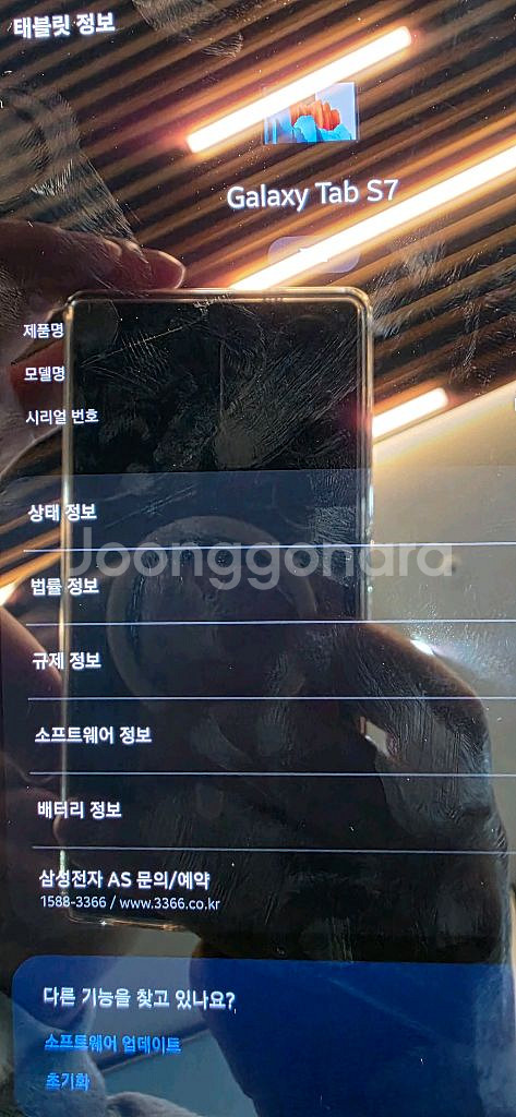 갤럭시탭 S7 256GB WiFi--4