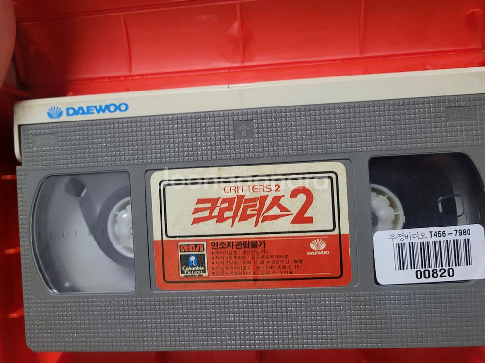 크리터스 2.3.4 비디오테이프--3