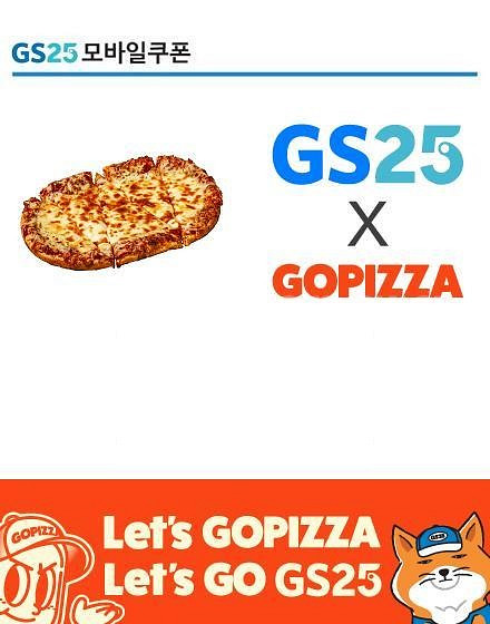 [GS25] 고피자 트리플 치즈 피자--0