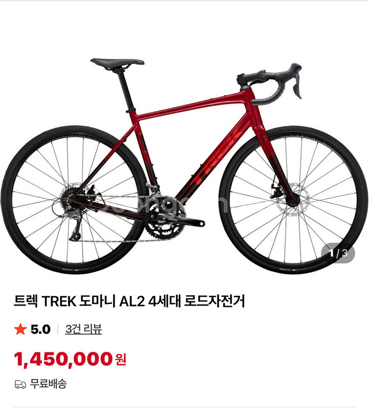 급처)25년형 신형 트랙 도마니 AL 4세대 디스크 모--0