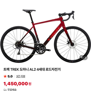 급처)25년형 신형 트랙 도마니 AL 4세대 디스크 모