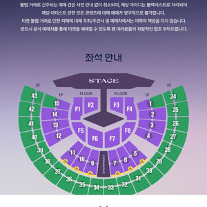 임영웅 콘서트 티켓 11월21일금요일 첫콘 F4구역