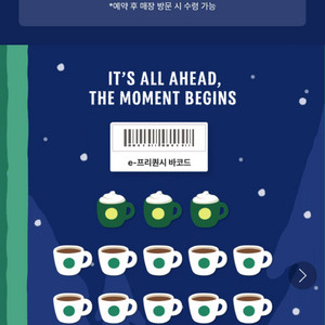 스타벅스 프리퀀시 완성본40500원 7세트가능