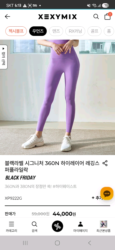 젝시믹스 블랙라벨 시그니처 360 하이레이어 레깅스 퍼플라일락 m 사이즈--7