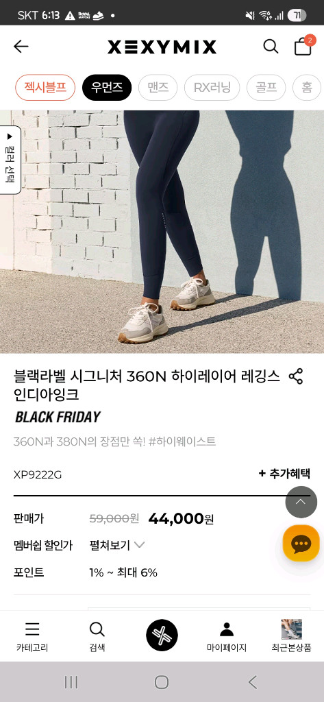 젝시믹스 블랙라벨 시그니처 360 하이레이어 레깅스 퍼플라일락 m 사이즈--8