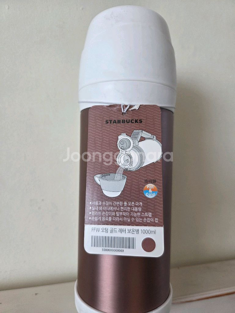 스타벅스 FFW 오텀 골드 레터 보온병. 1리터. 바주카포.--4
