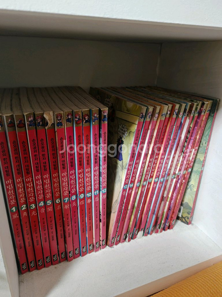 코믹 메이플스토리. 마법천자문 팝니다--1