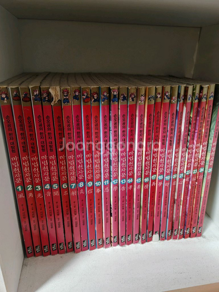 코믹 메이플스토리. 마법천자문 팝니다--4