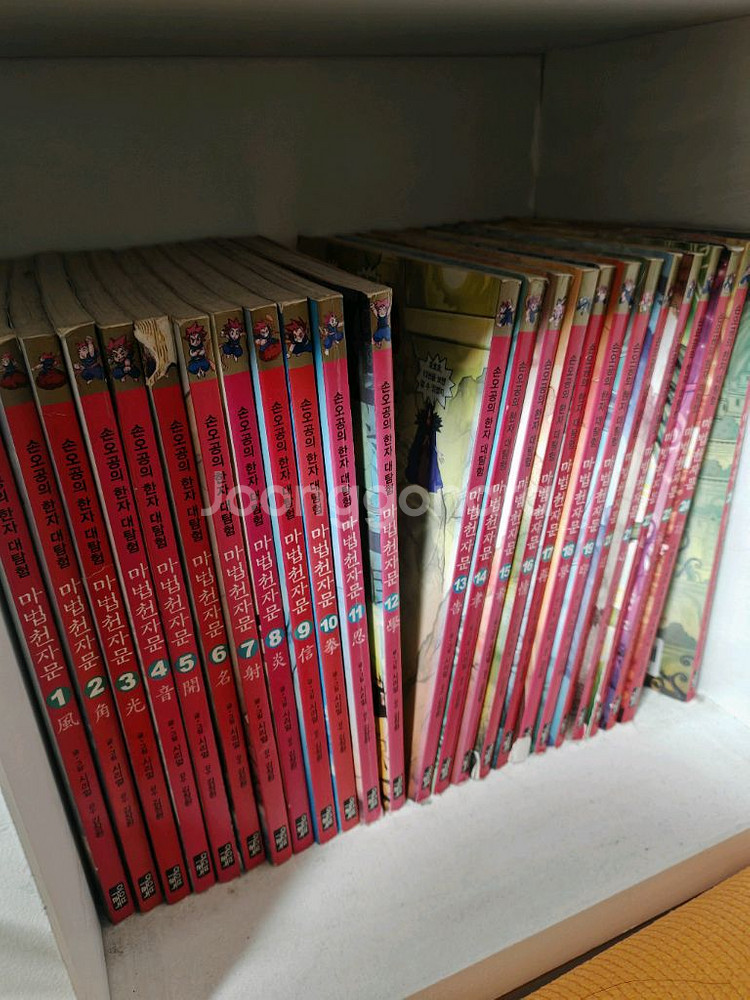 코믹 메이플스토리. 마법천자문 팝니다--3