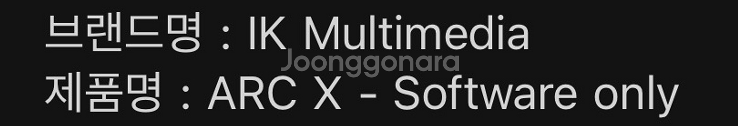 IK Multimedia ARC X 소프트웨어--0