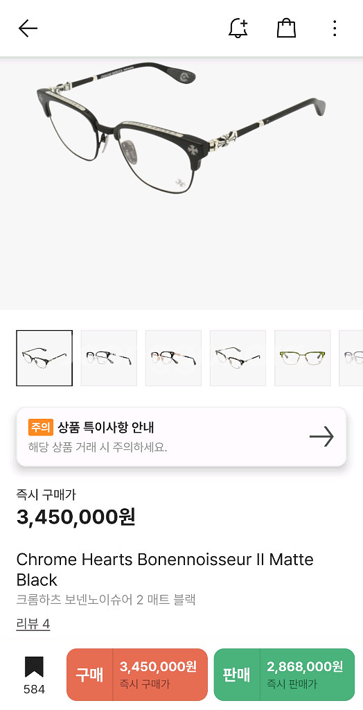 크롬하츠 보넨노이슈어2 매트블랙--7